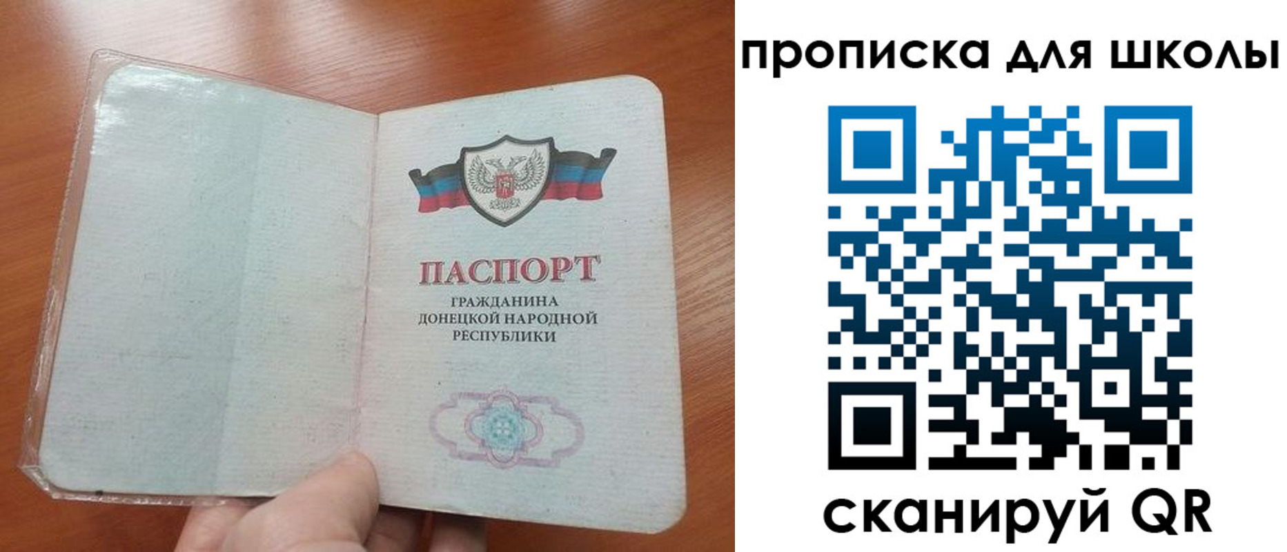 прописка паспорт в Черемхово