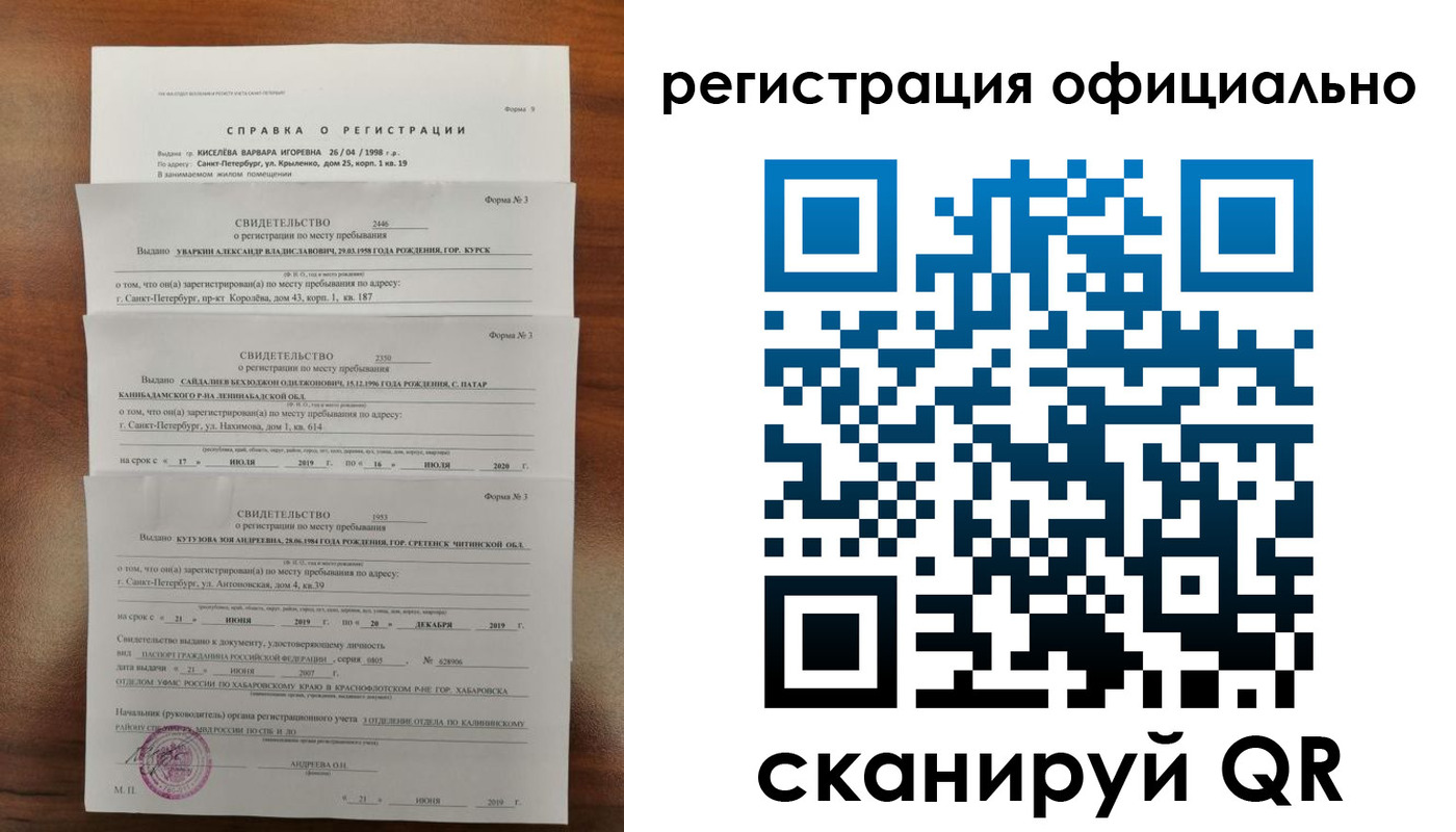 временная регистрация адрес в Черемхово